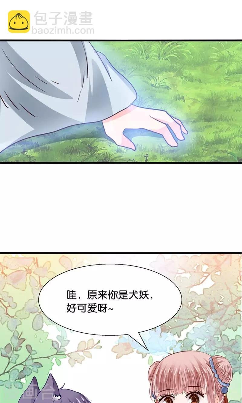 第32话 跨越天河找到你