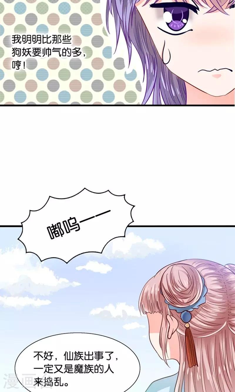 第32话 跨越天河找到你