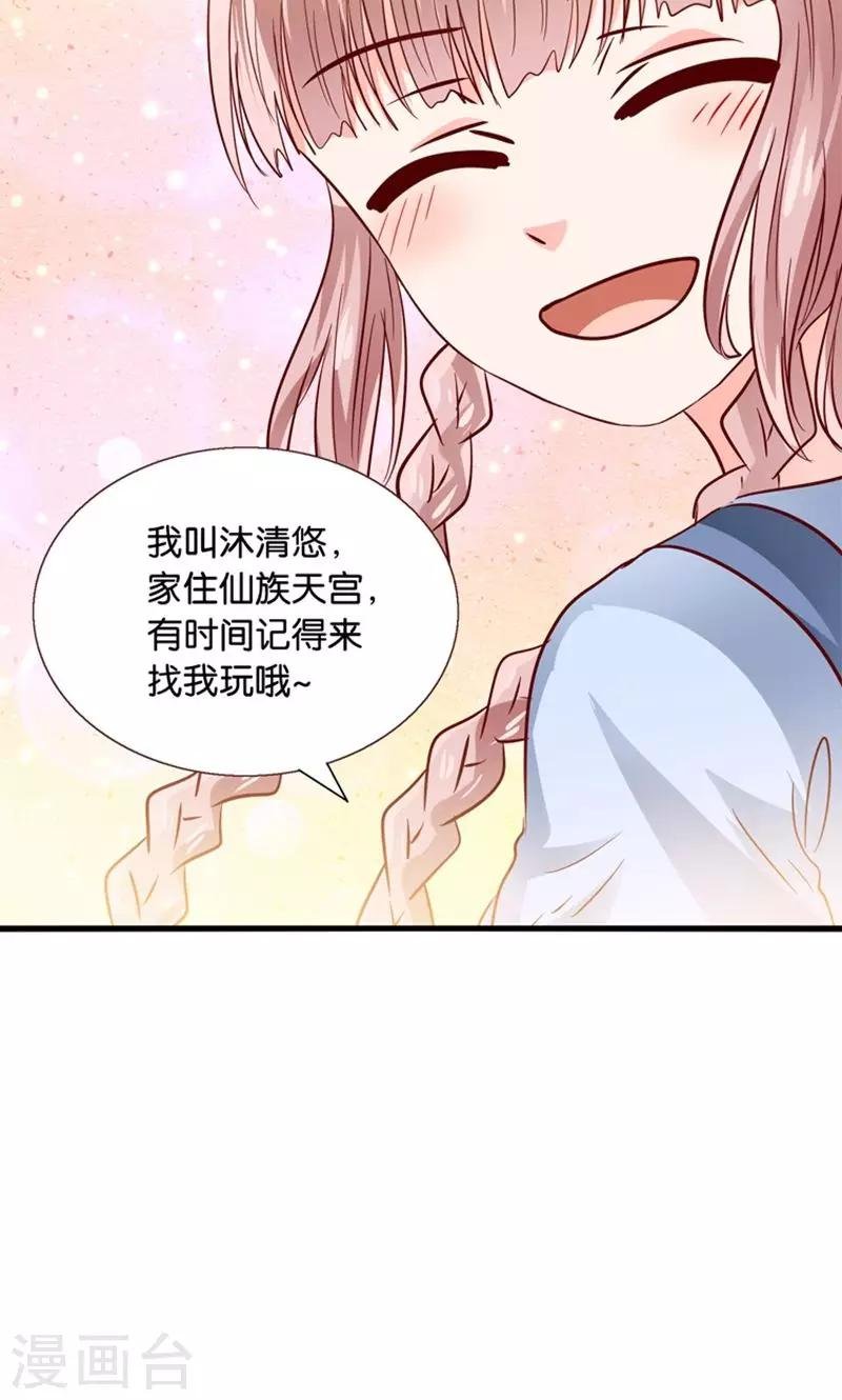 第32话 跨越天河找到你