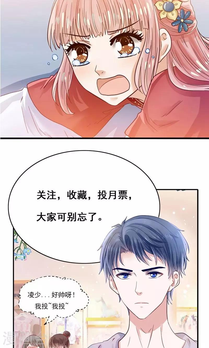 第32话 跨越天河找到你