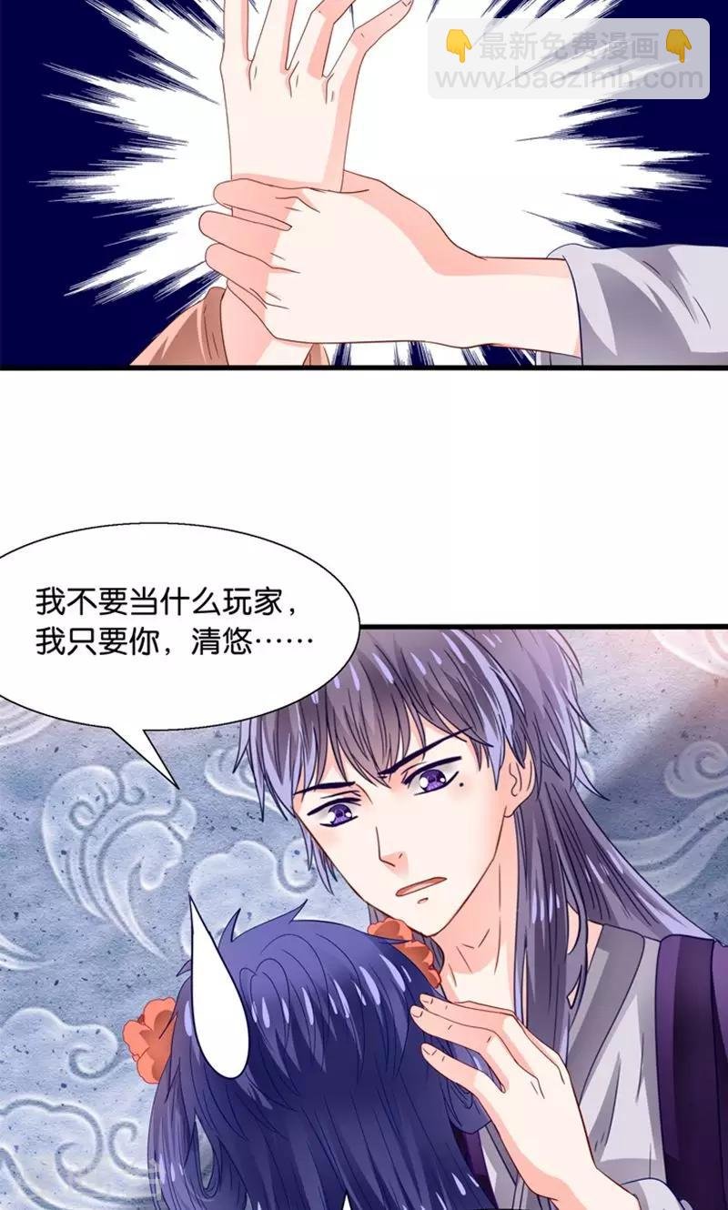第33话 搞基魔尊有点萌
