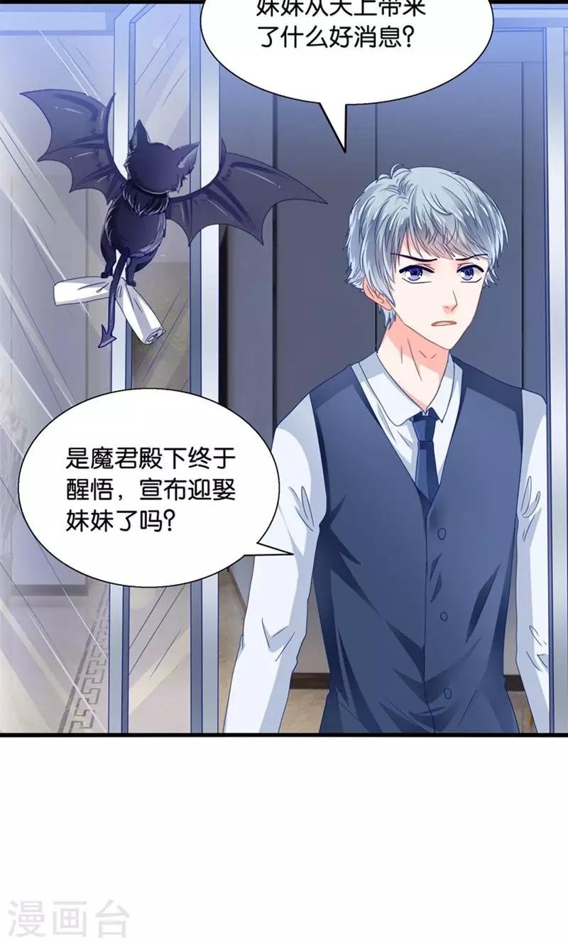 第34话 魇魔搞比利