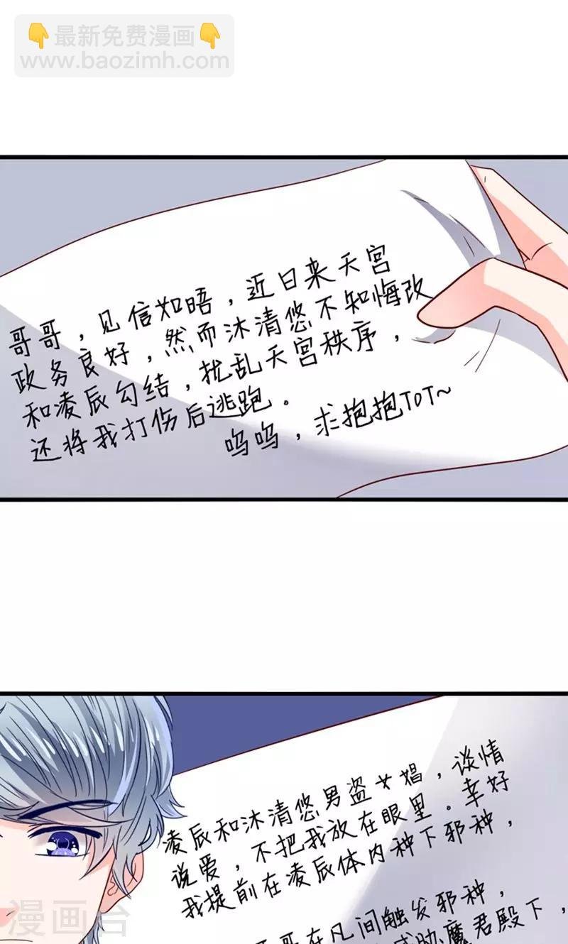 第34话 魇魔搞比利