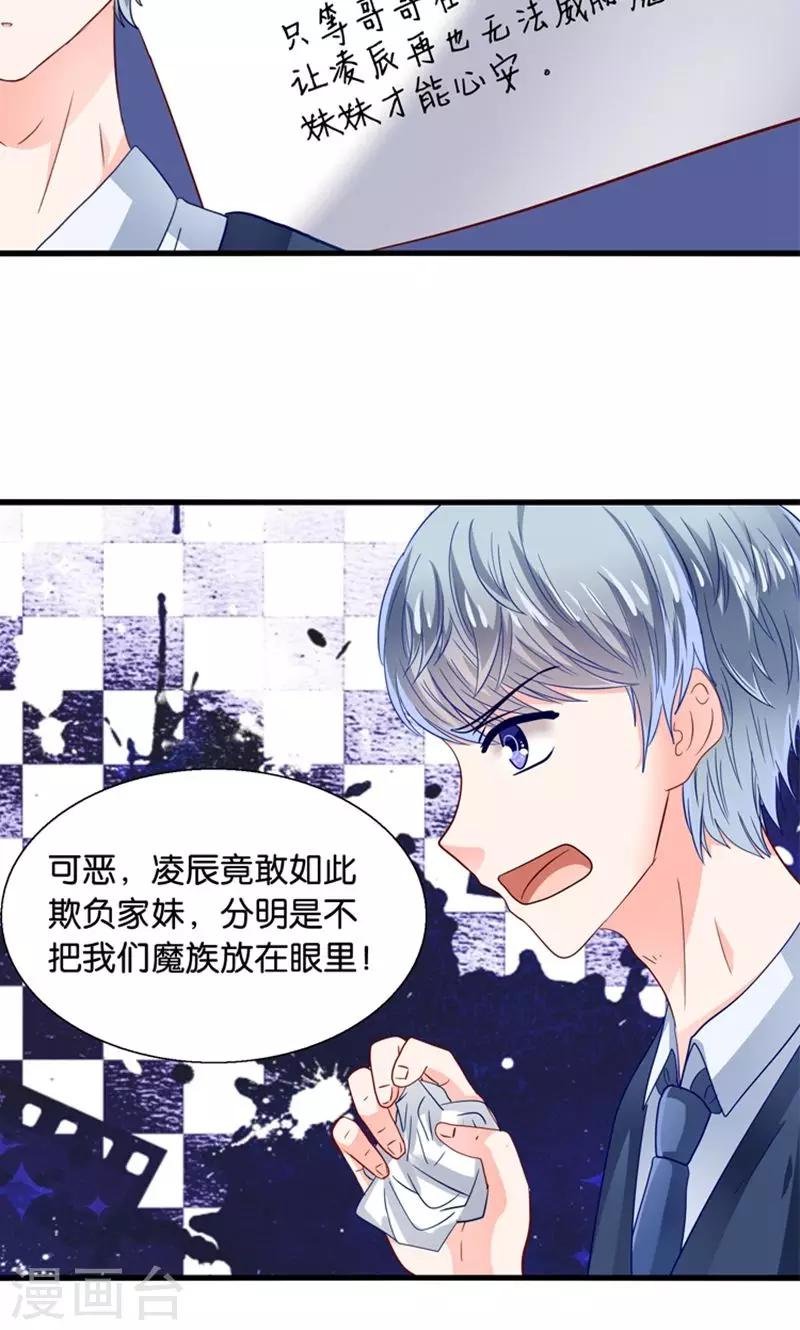 第34话 魇魔搞比利
