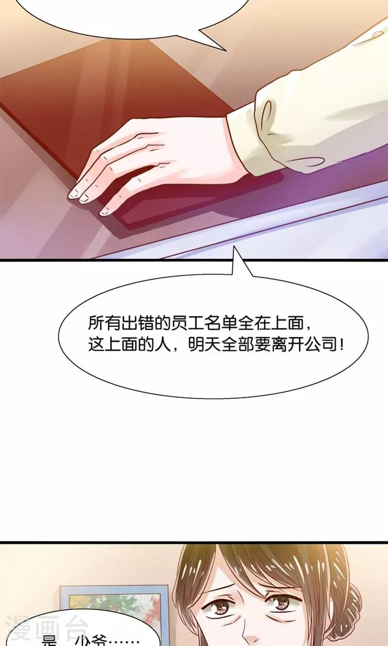 第34话 魇魔搞比利