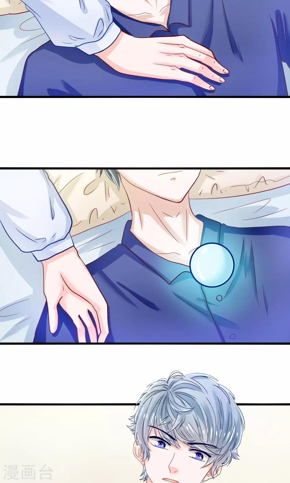 第35话 放开我男神