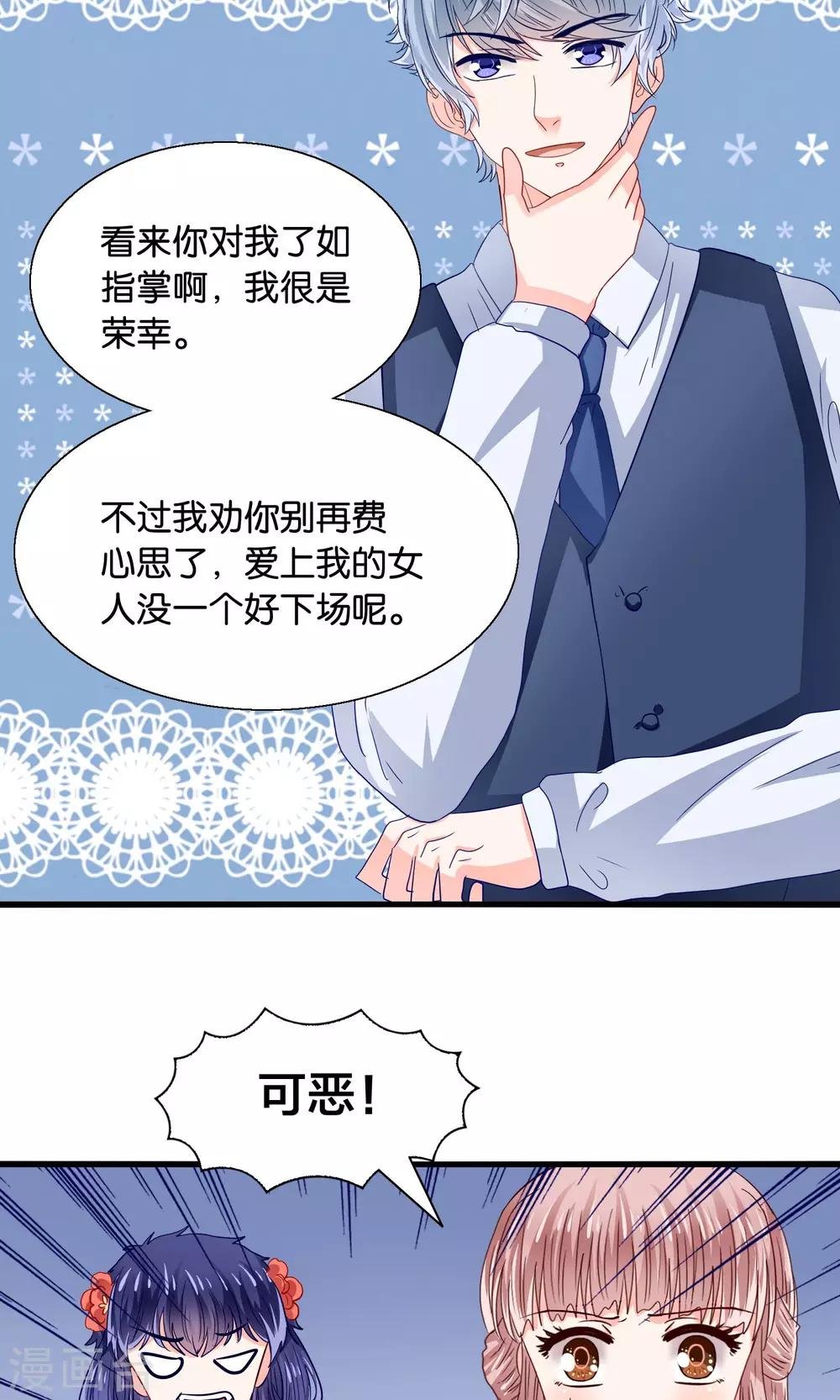 第35话 放开我男神