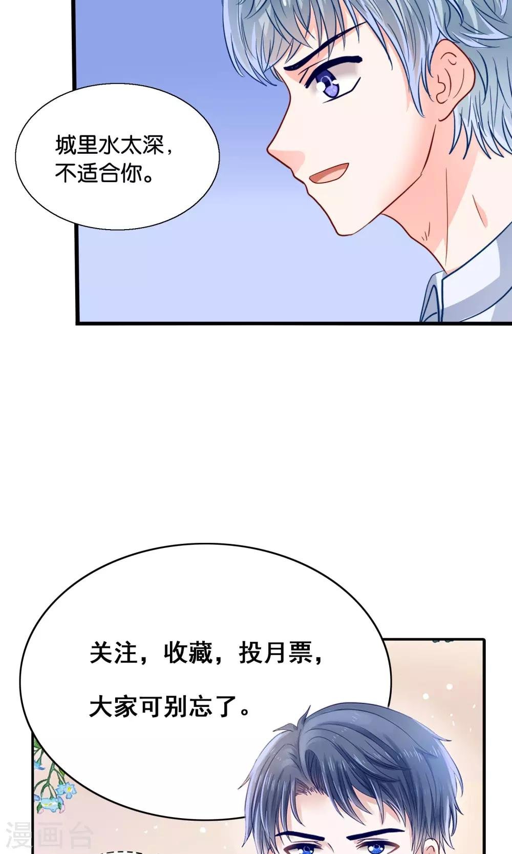 第35话 放开我男神