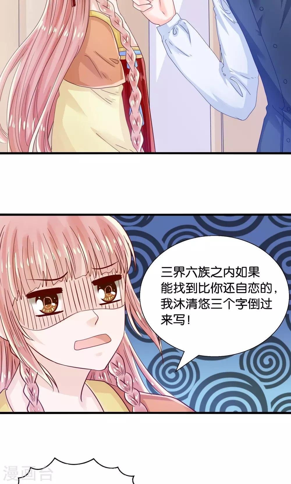 第36话 就是他，捆仙索！