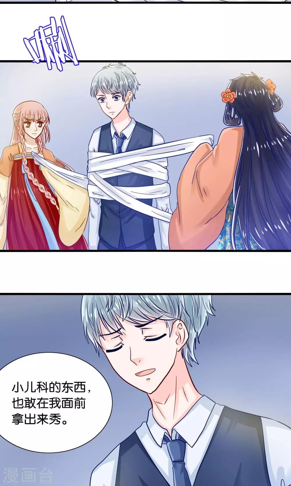 第36话 就是他，捆仙索！