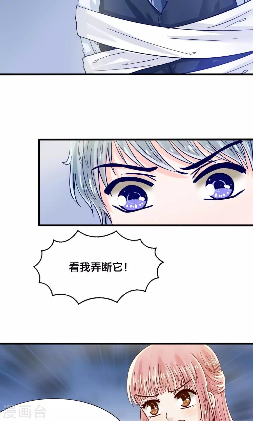 第36话 就是他，捆仙索！