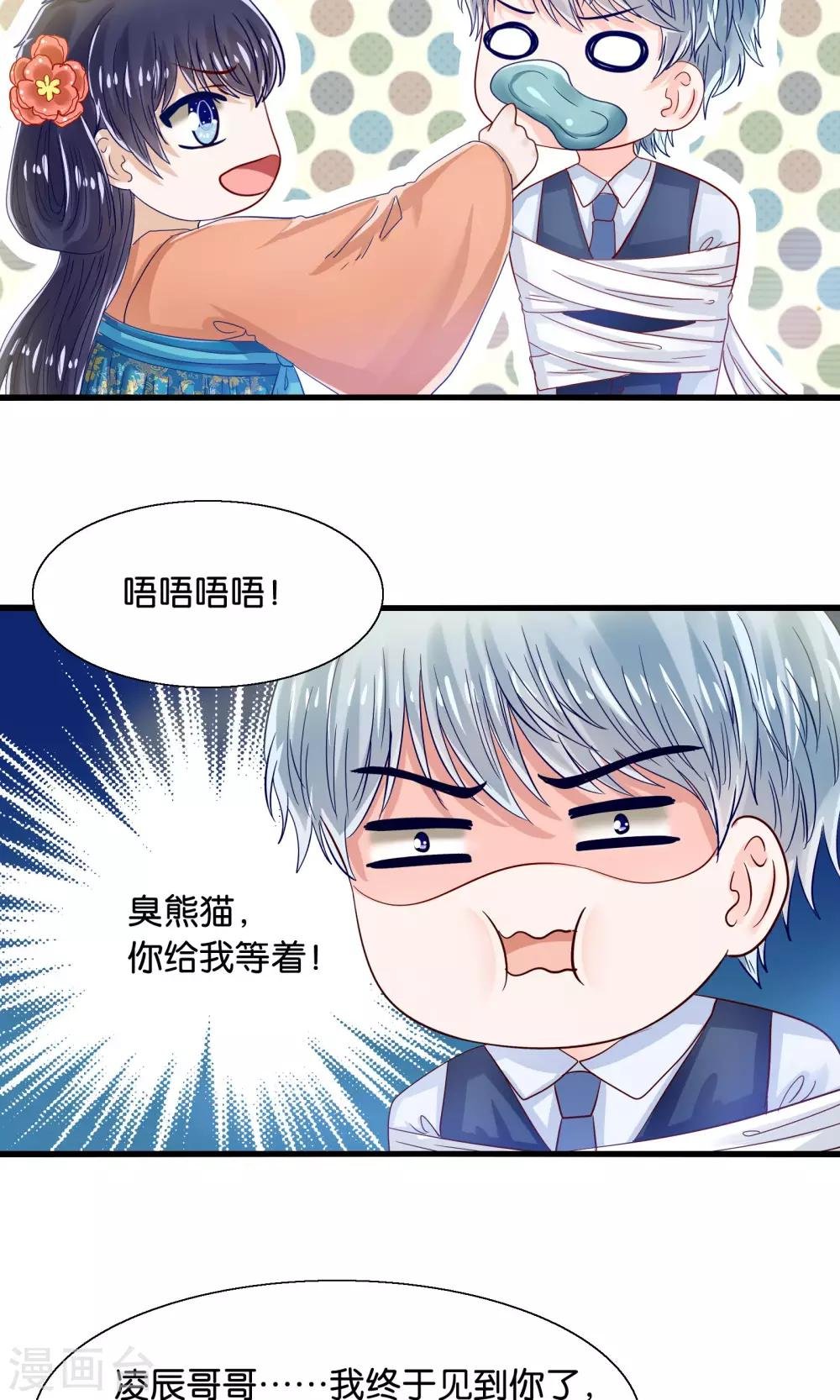 第36话 就是他，捆仙索！