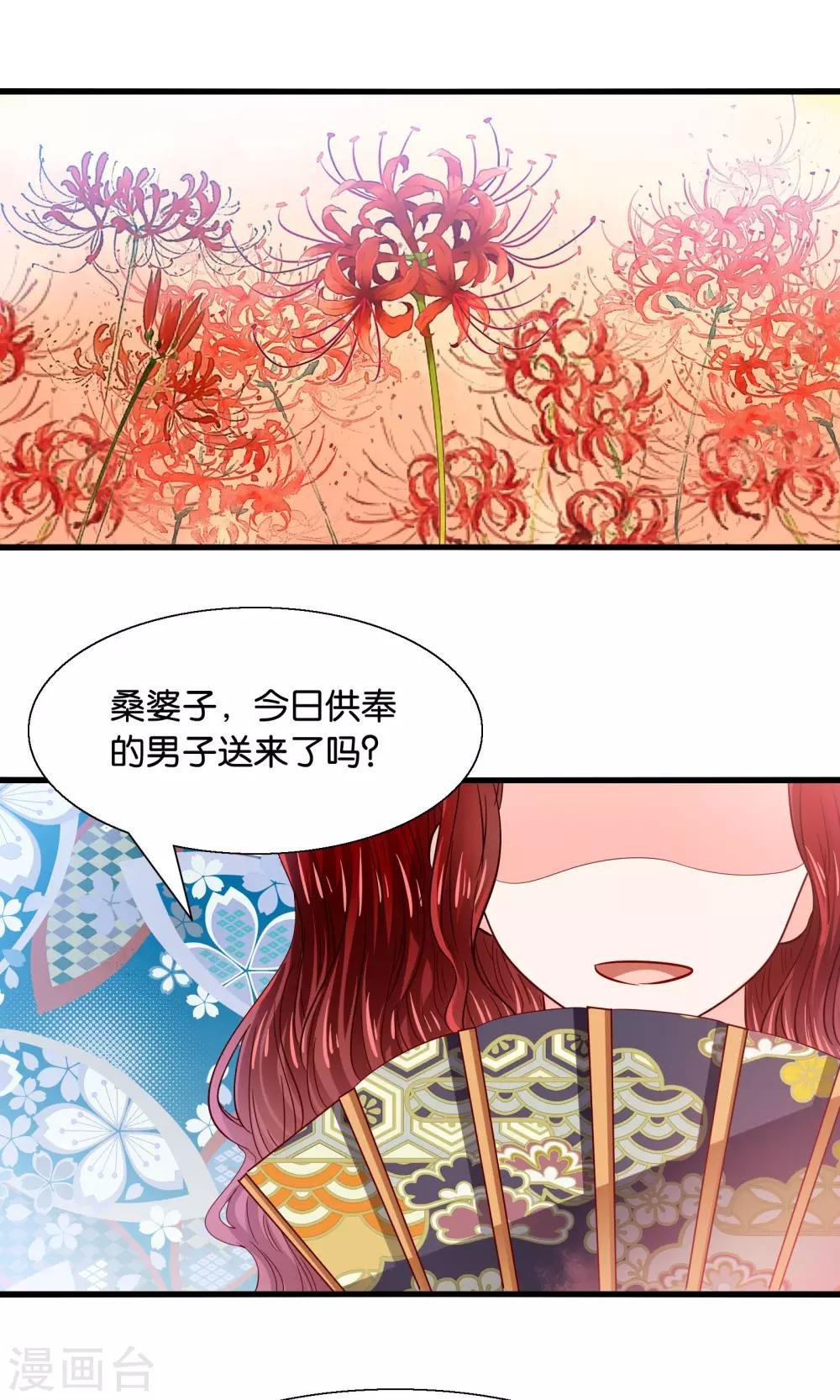 第36话 就是他，捆仙索！