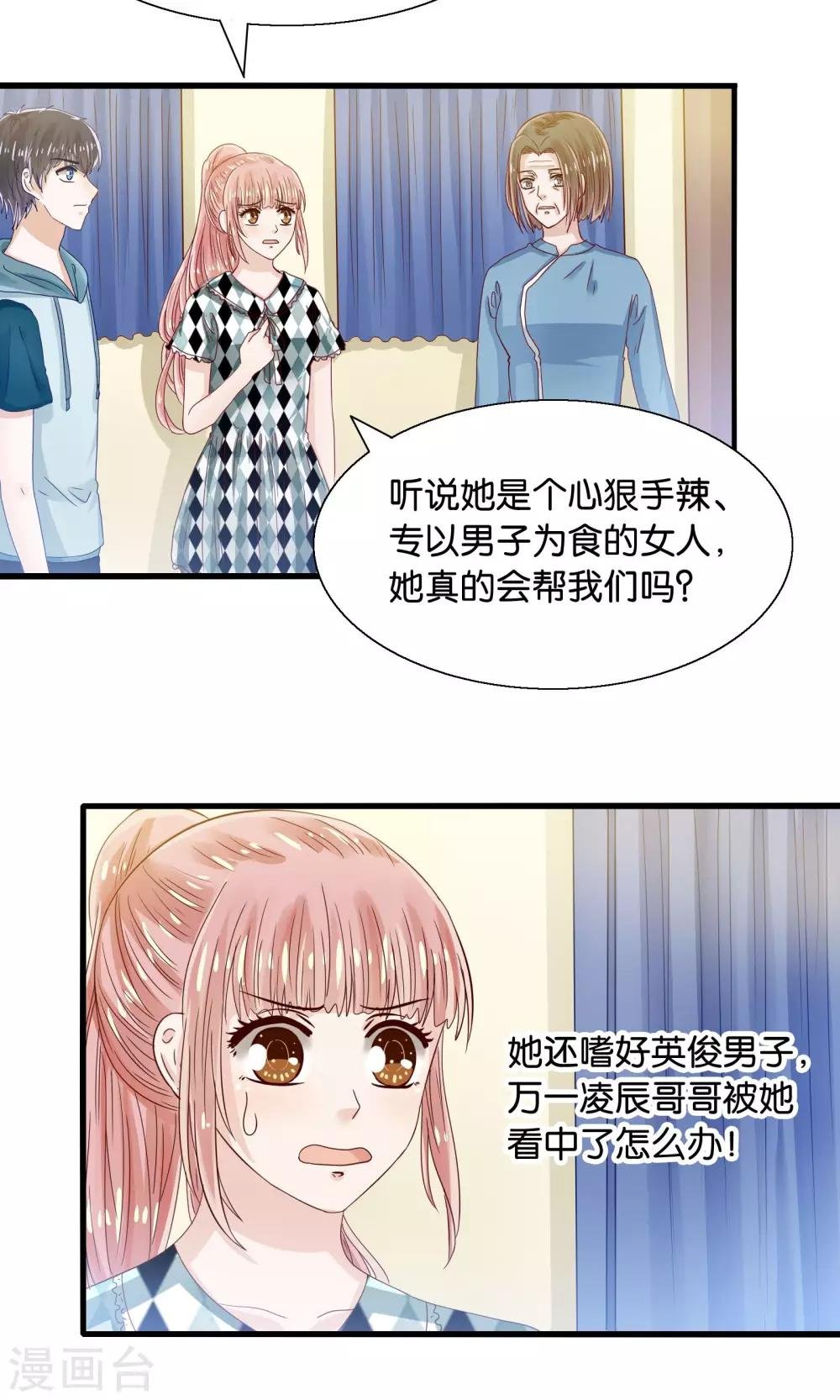 第37话 异河彼岸陌喜