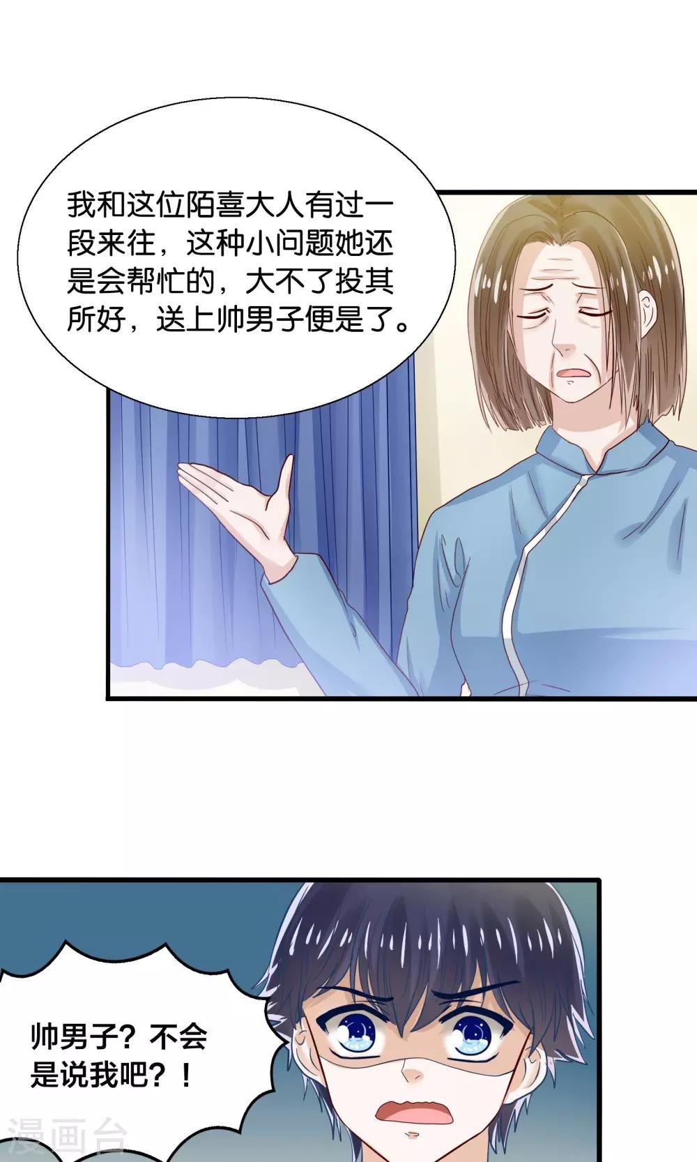 第37话 异河彼岸陌喜