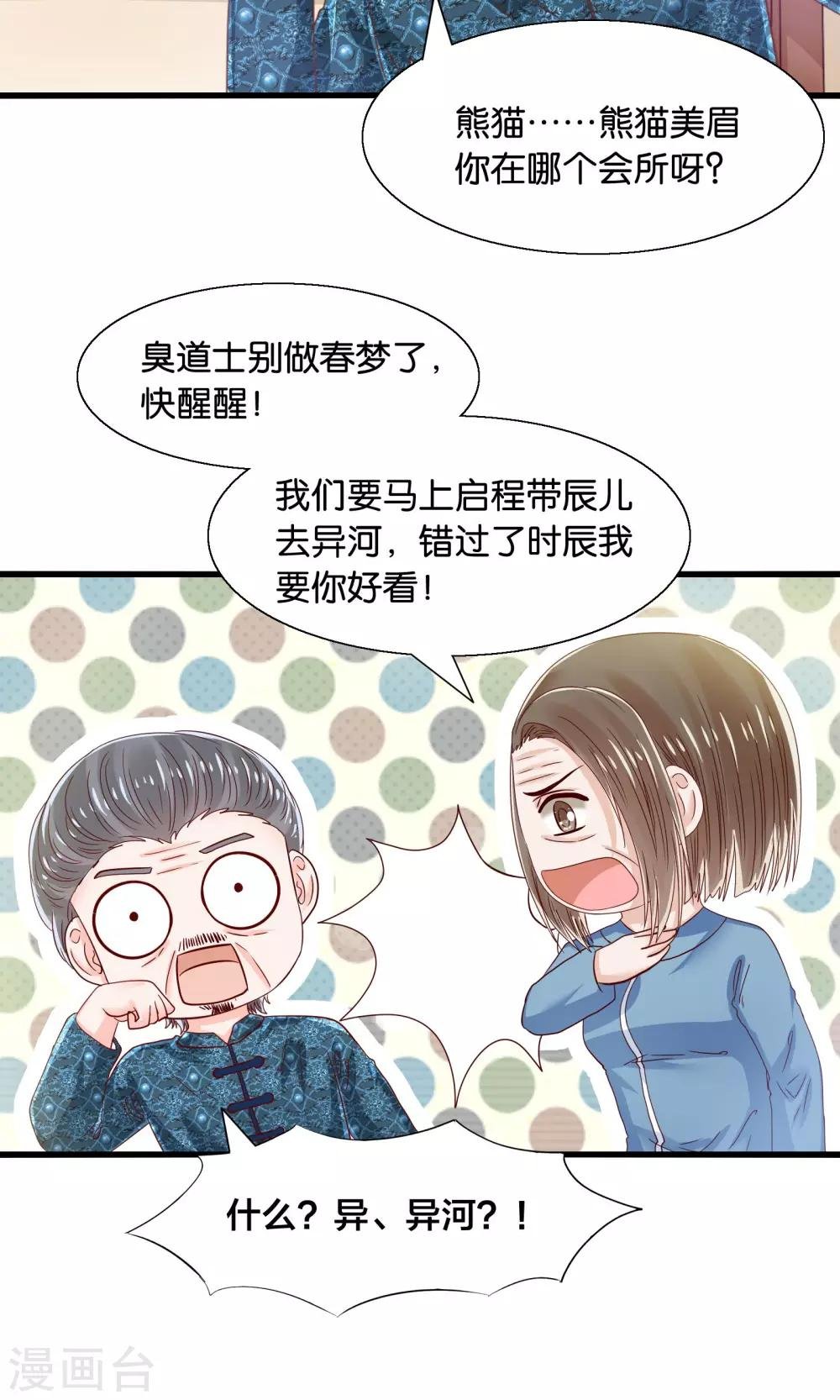 第37话 异河彼岸陌喜