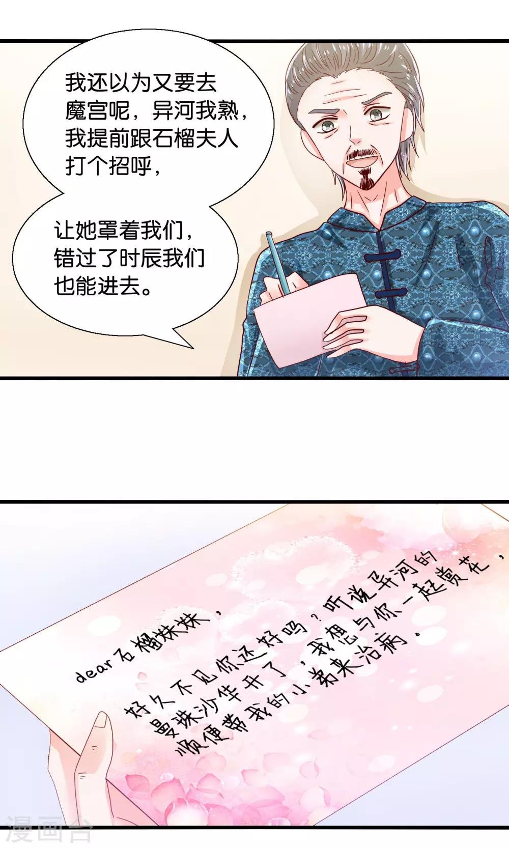 第37话 异河彼岸陌喜