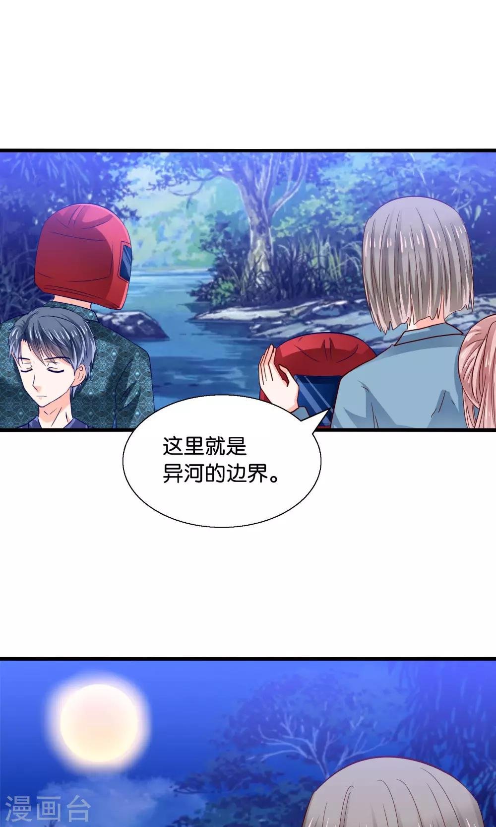第37话 异河彼岸陌喜