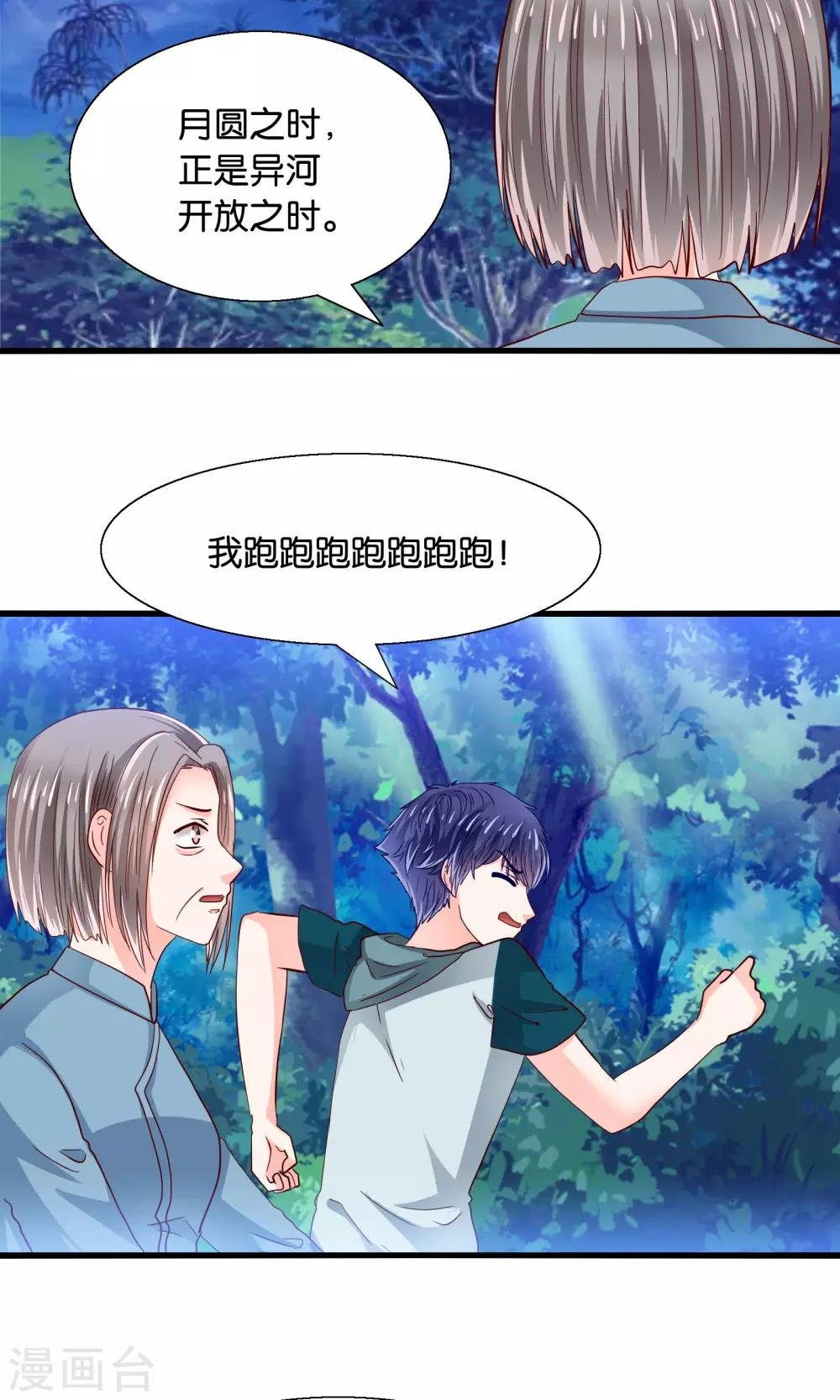 第37话 异河彼岸陌喜