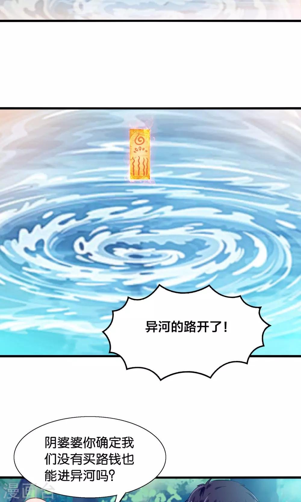 第38话 鬼魅之地