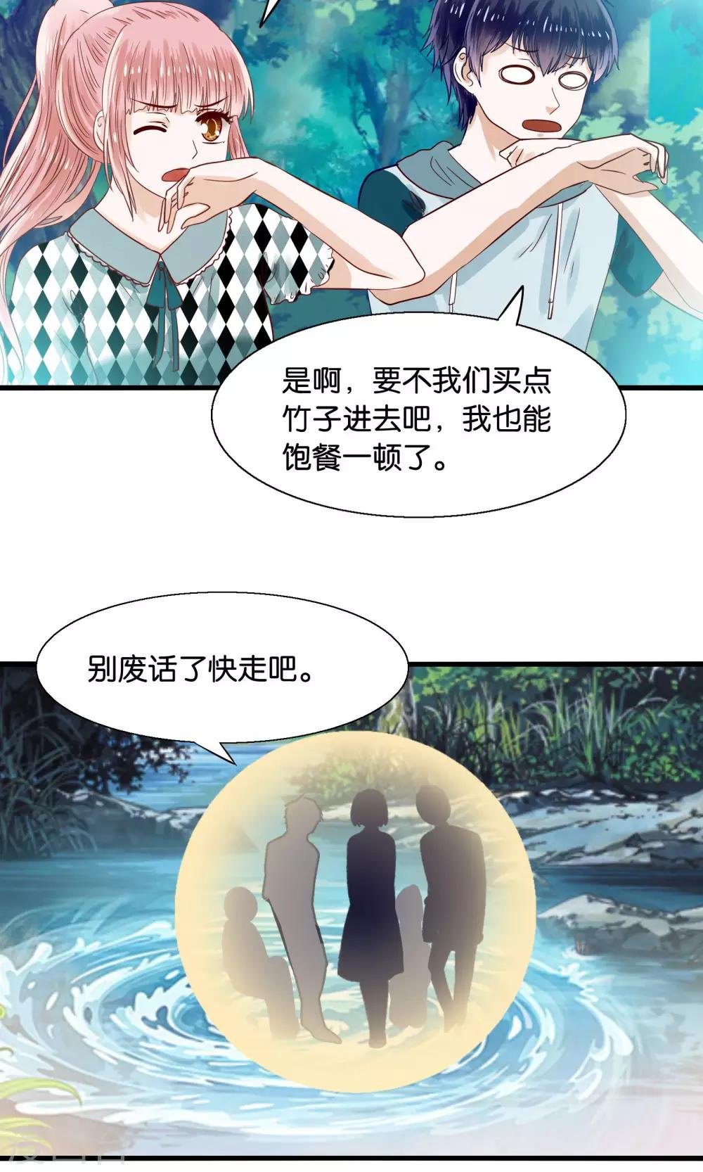 第38话 鬼魅之地