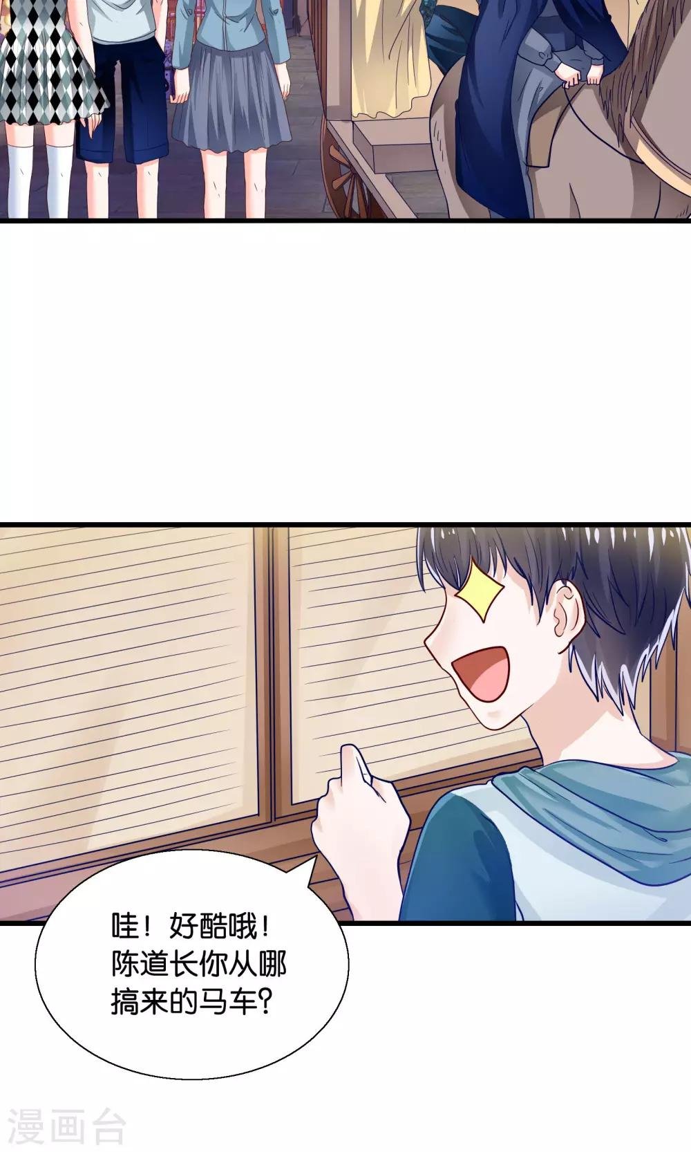 第38话 鬼魅之地