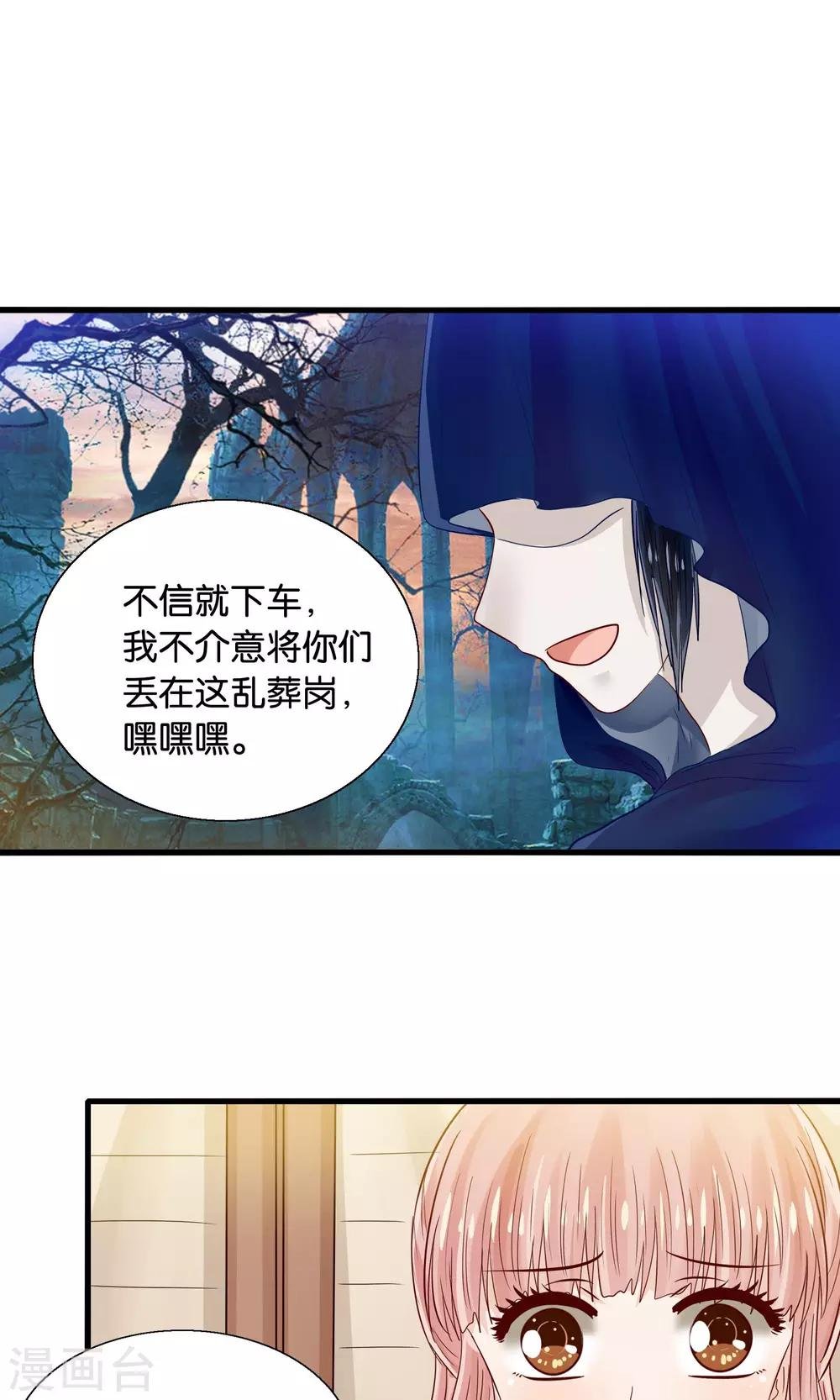 第38话 鬼魅之地