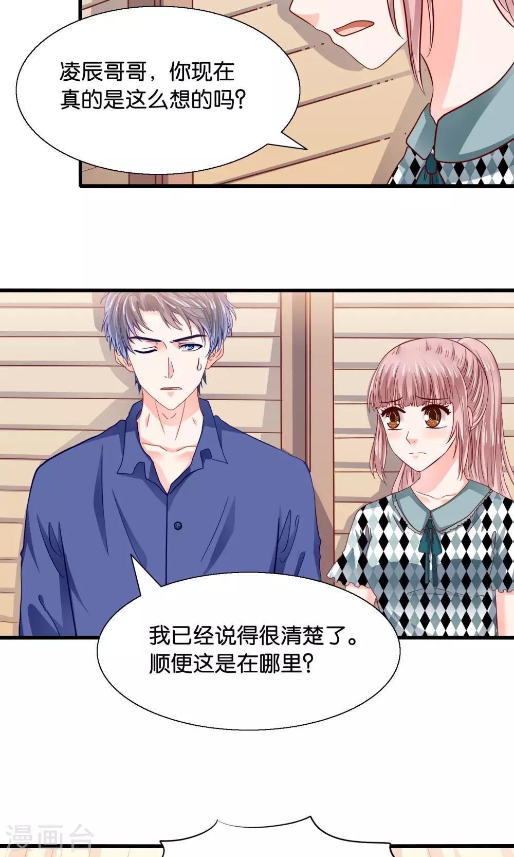 第39话 索魂车上鬼魅生
