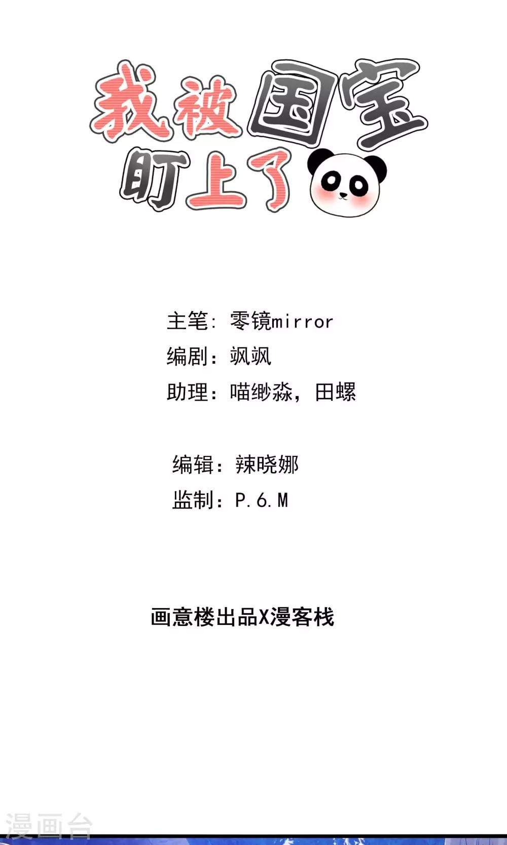 第40话 石榴夫人