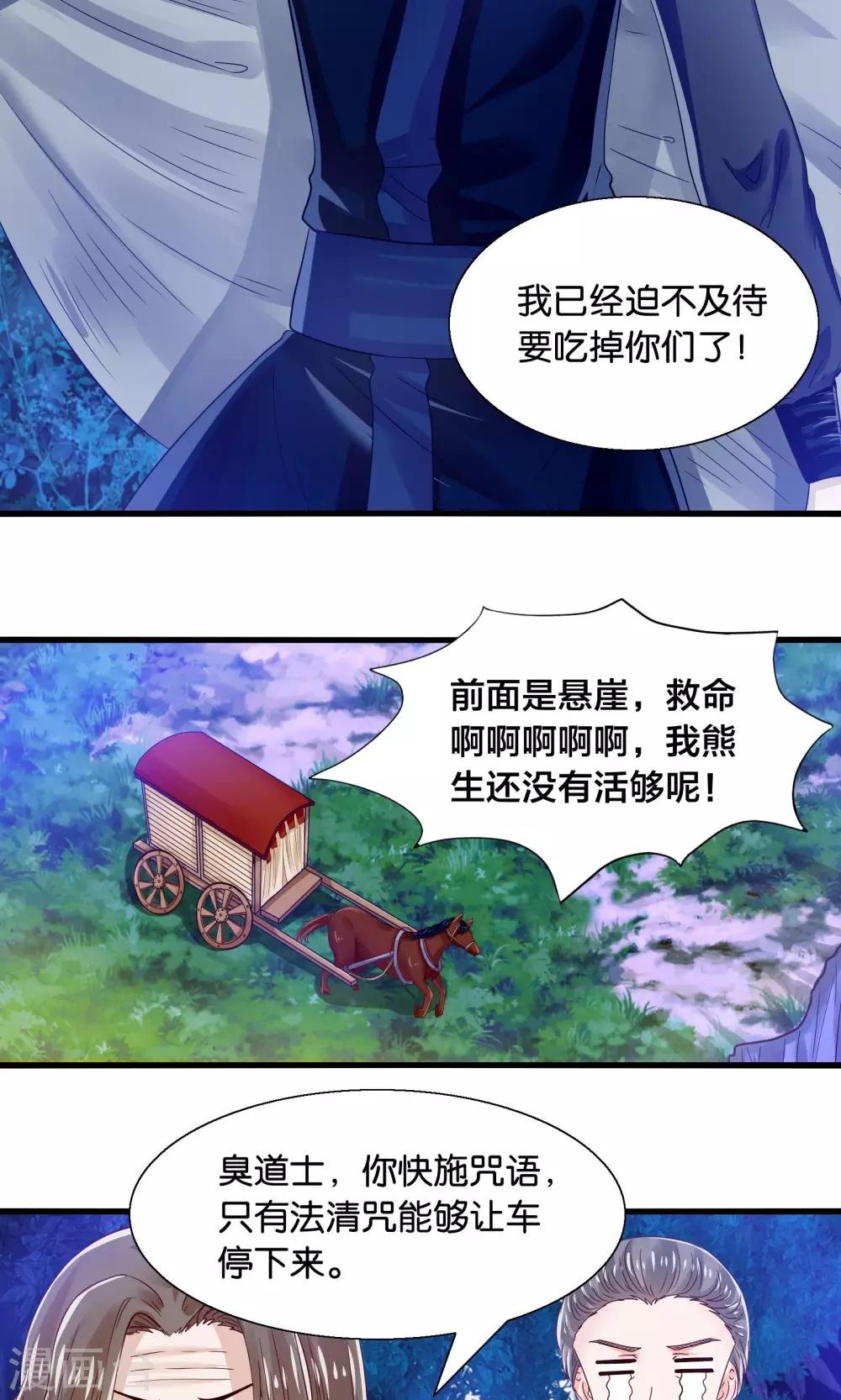 第40话 石榴夫人