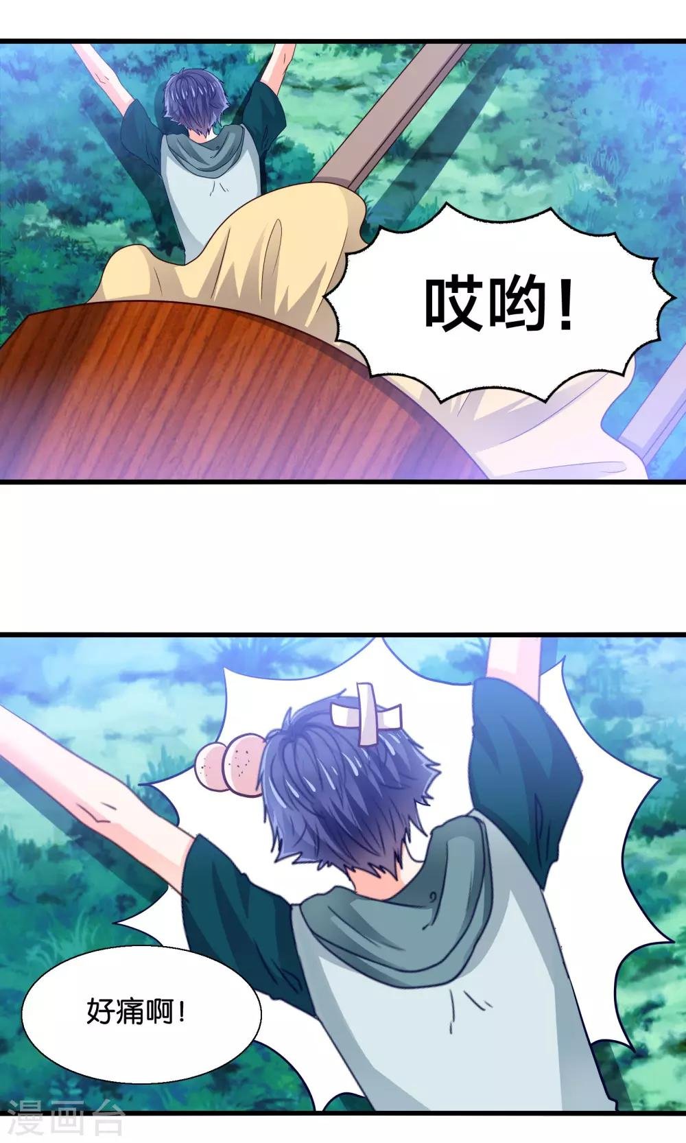 第40话 石榴夫人