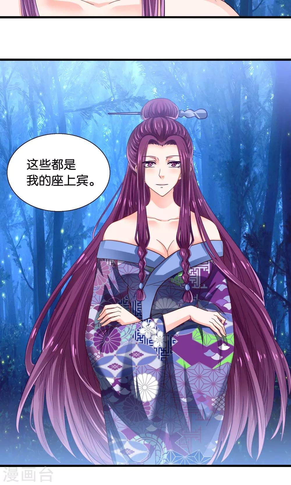 第40话 石榴夫人