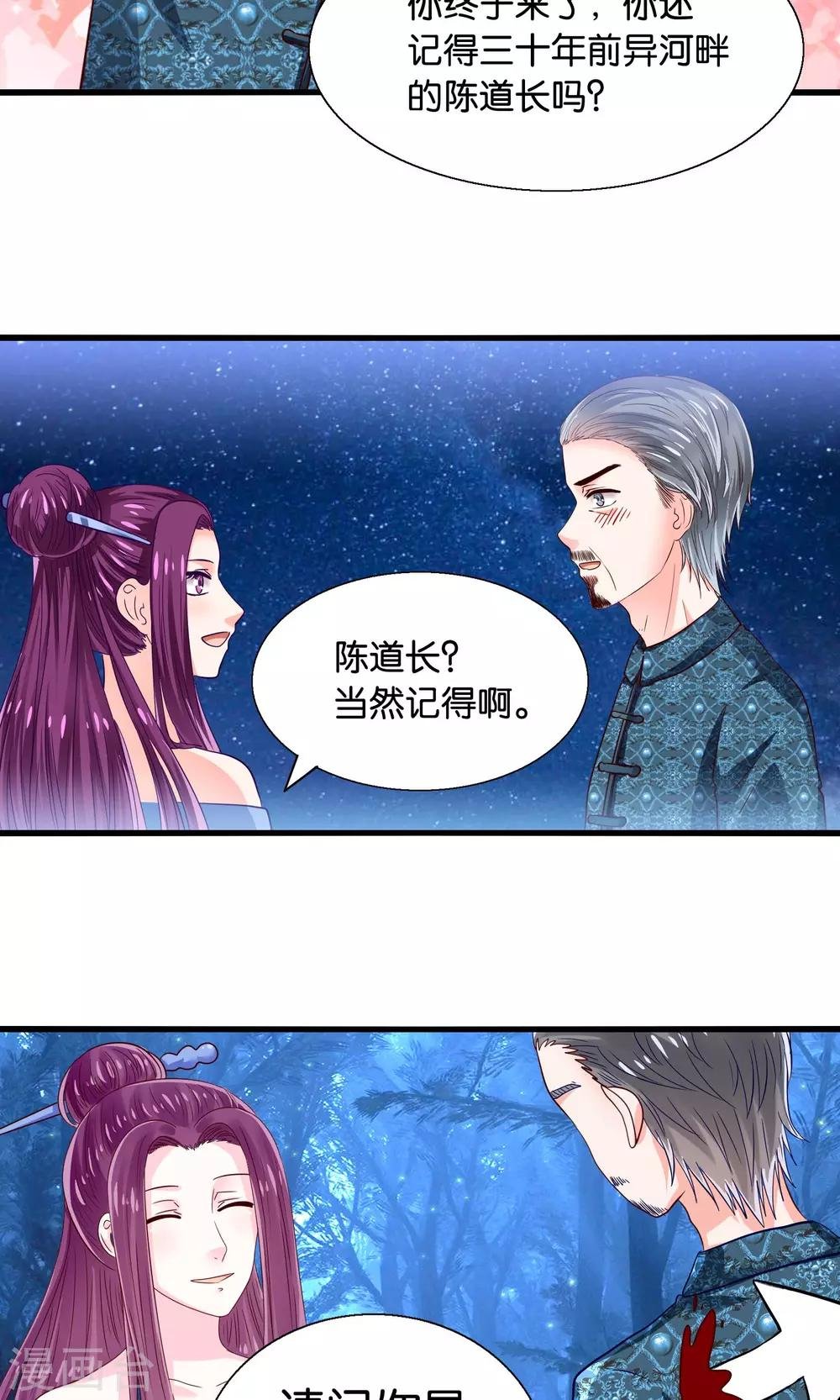 第40话 石榴夫人