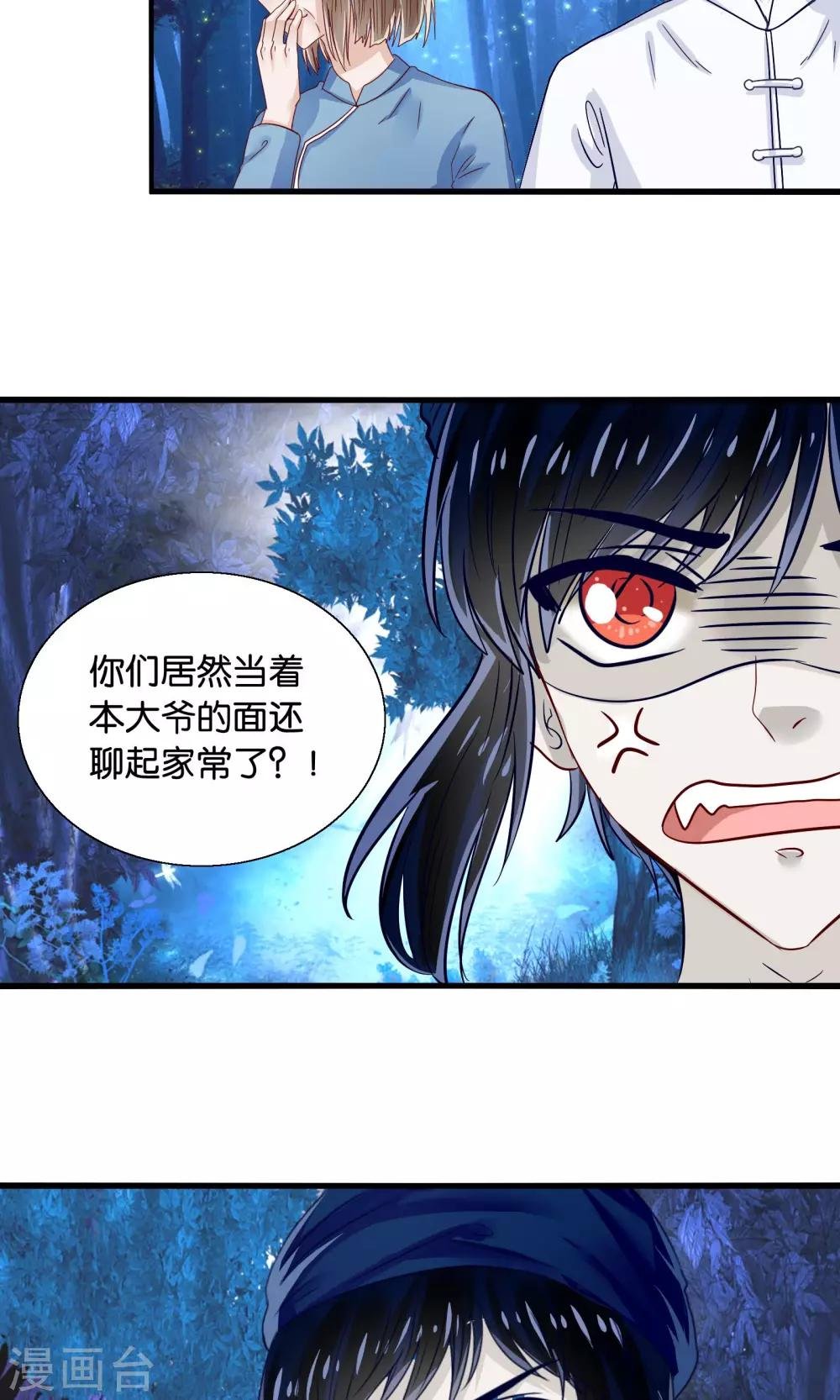 第40话 石榴夫人