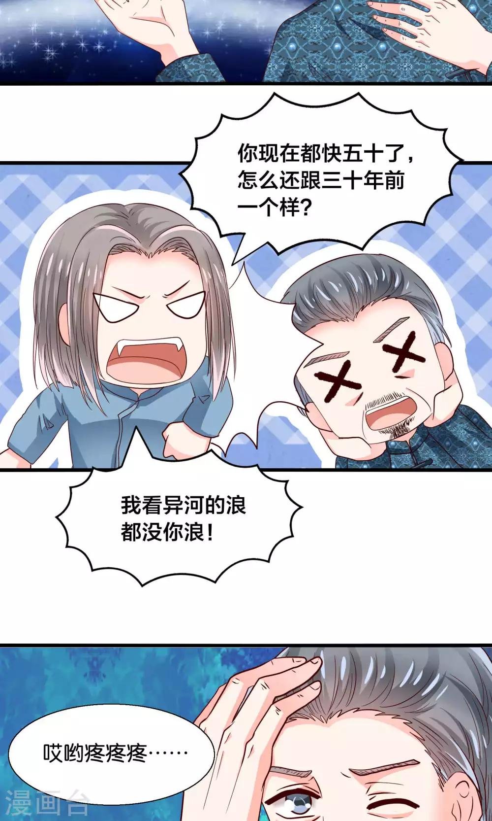 第41话 悬崖上的马车
