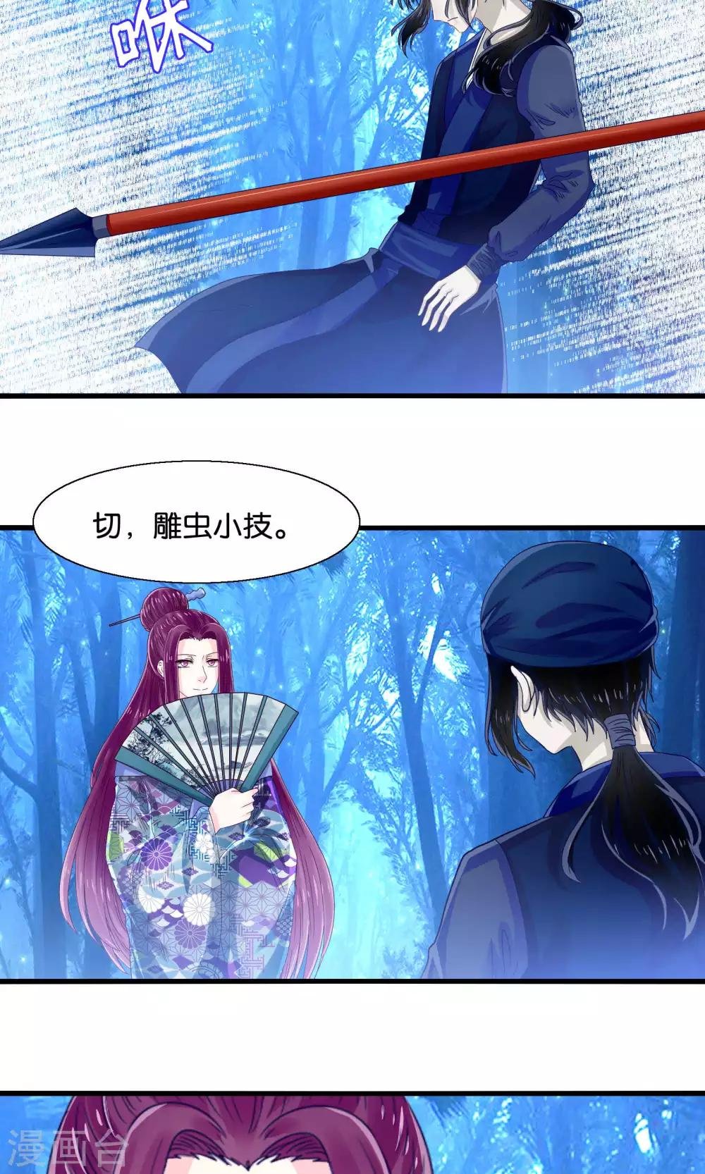 第41话 悬崖上的马车