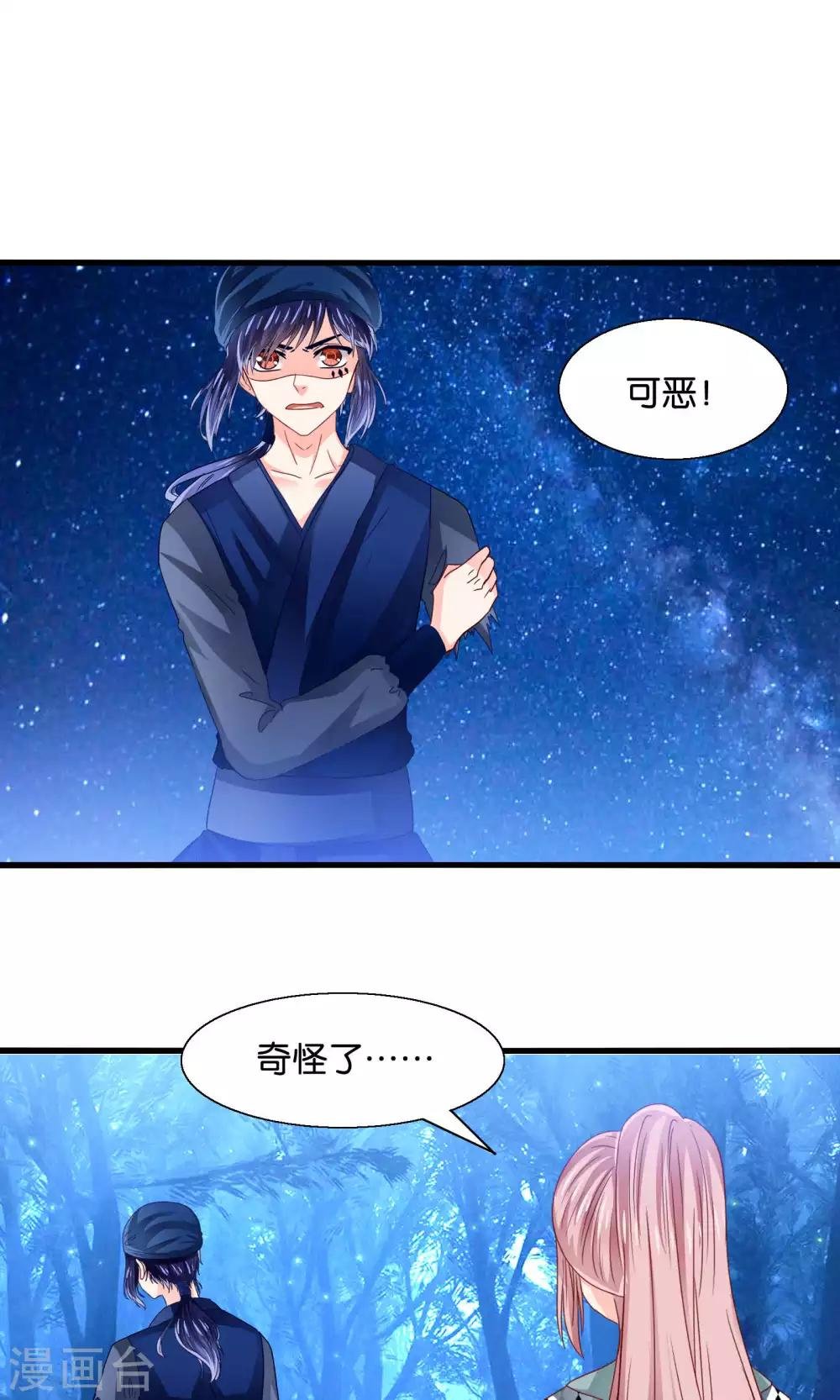 第41话 悬崖上的马车