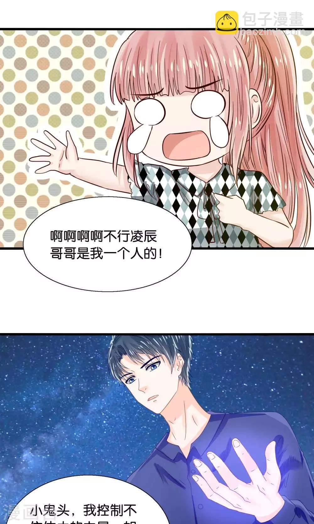 第42话 竟然是小浣熊