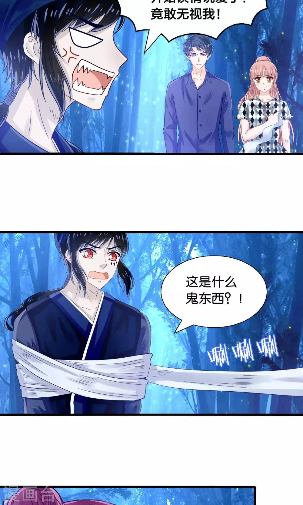 第42话 竟然是小浣熊
