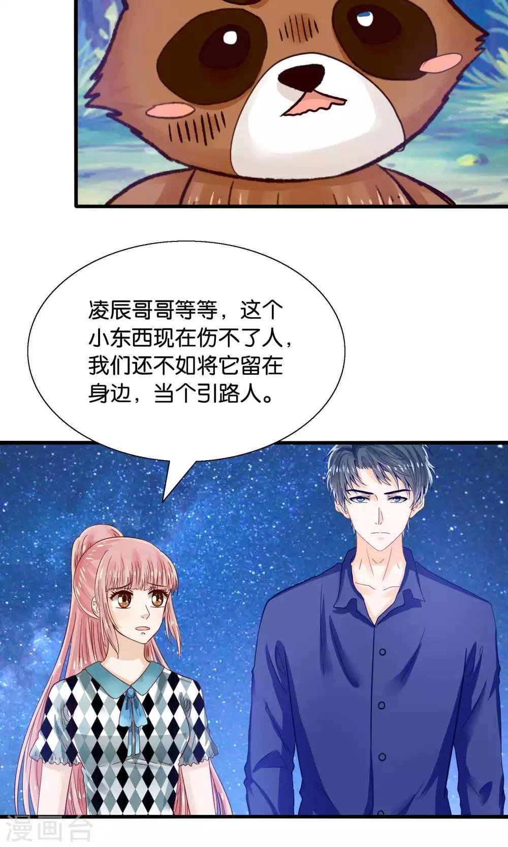 第43话 我被心爱的女人吃掉了