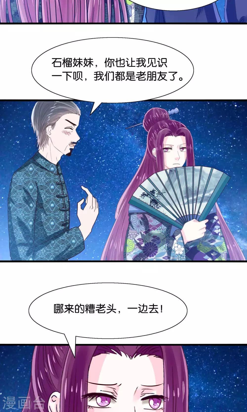第43话 我被心爱的女人吃掉了