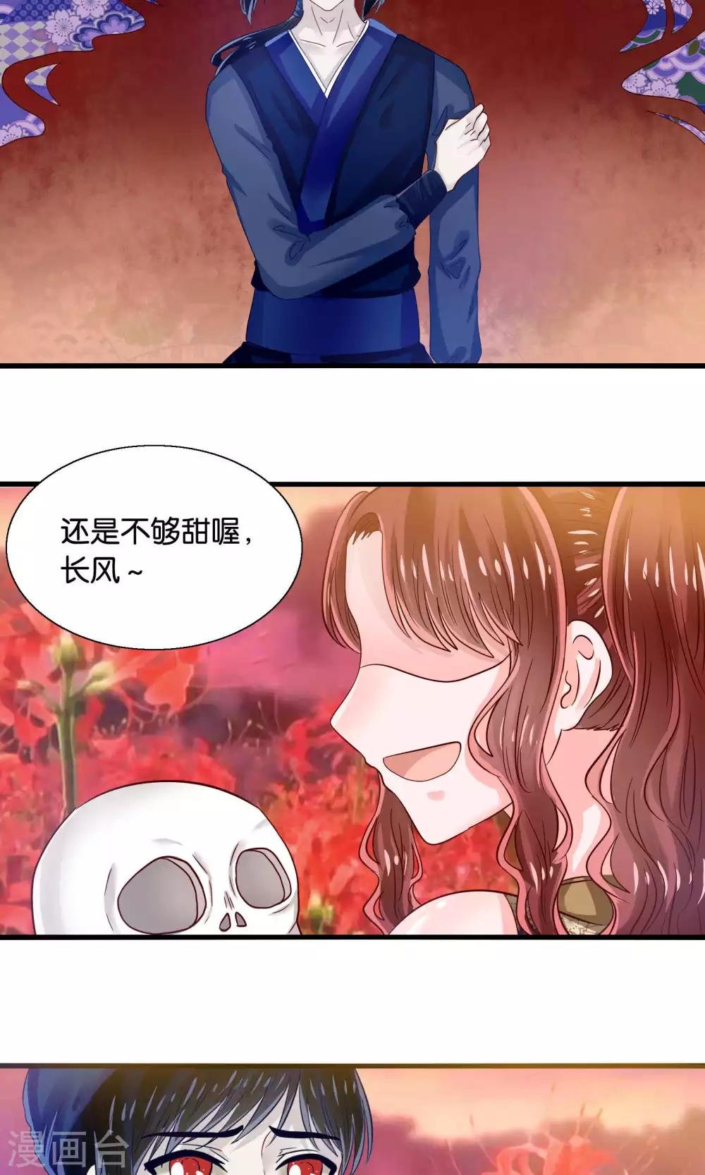 第43话 我被心爱的女人吃掉了