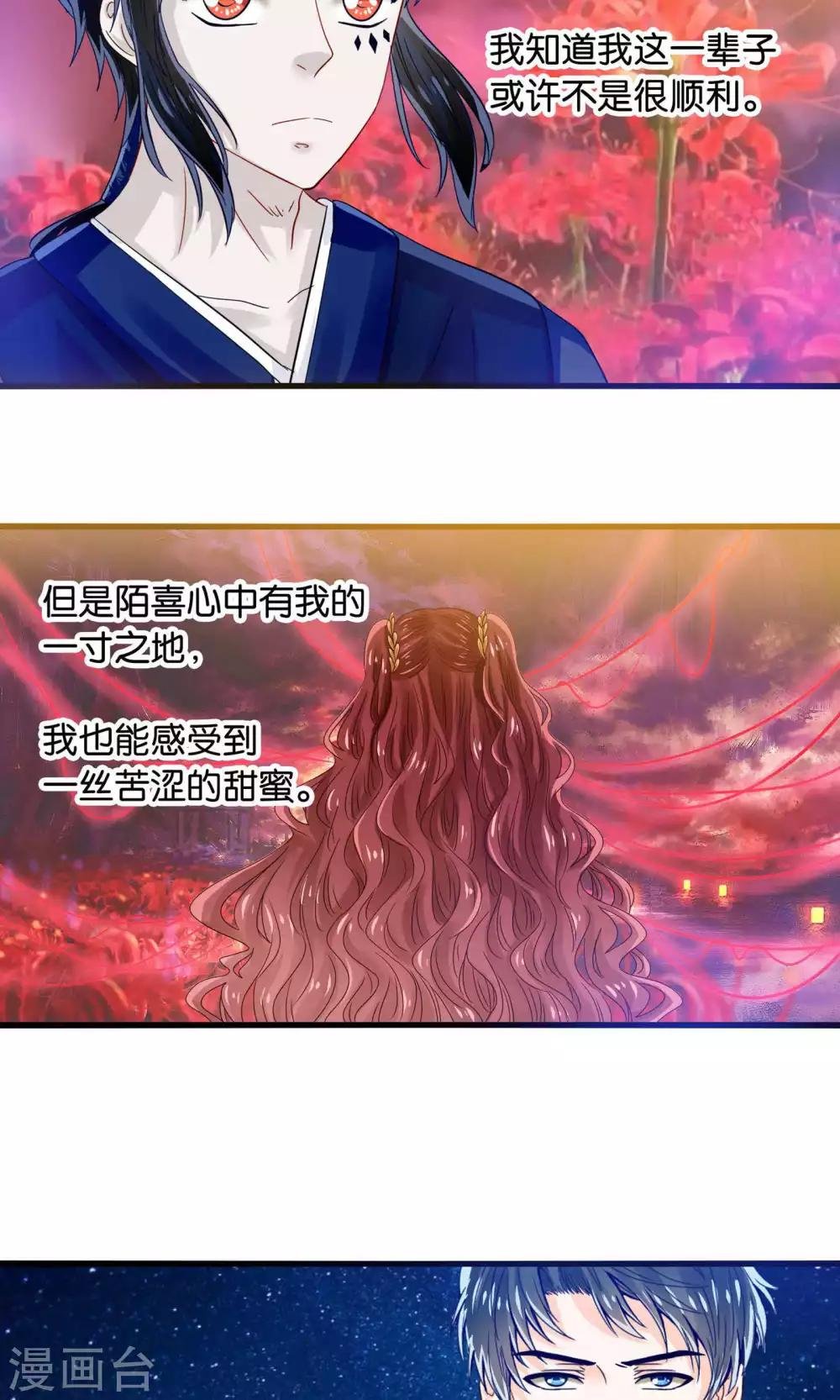 第43话 我被心爱的女人吃掉了