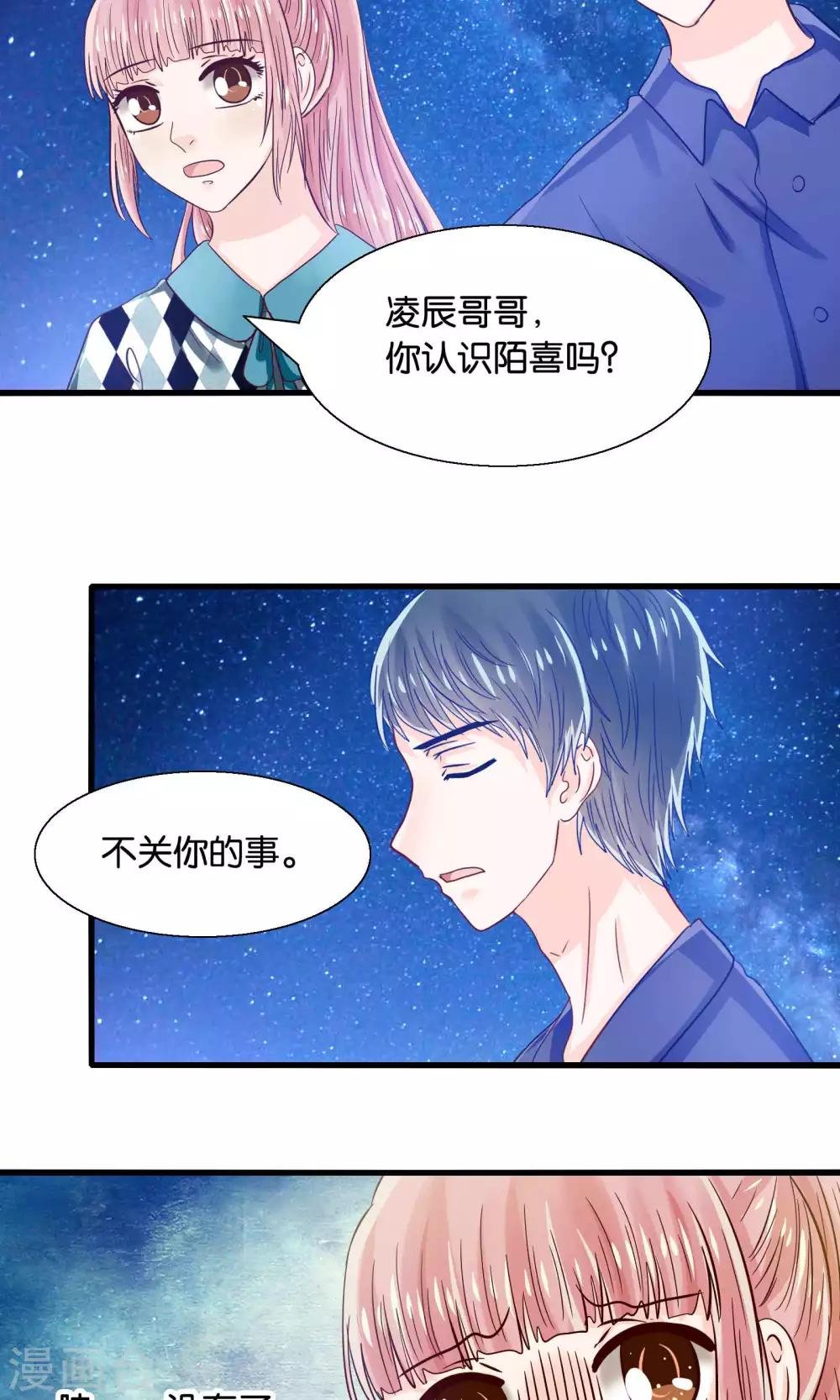 第44话 最熟悉的陌生人