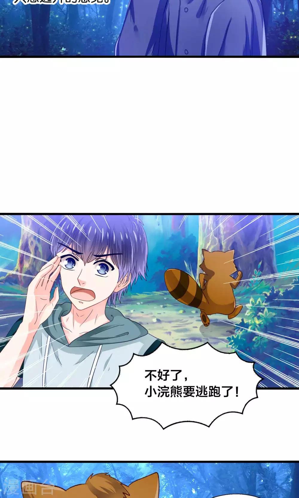 第44话 最熟悉的陌生人
