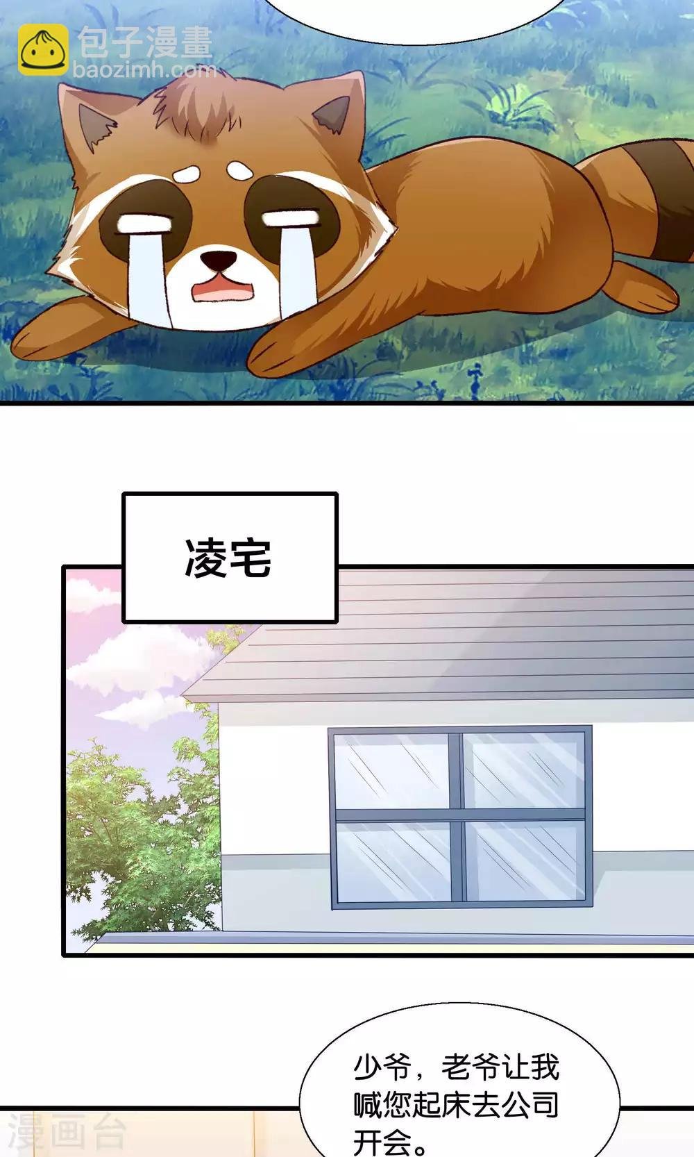 第44话 最熟悉的陌生人