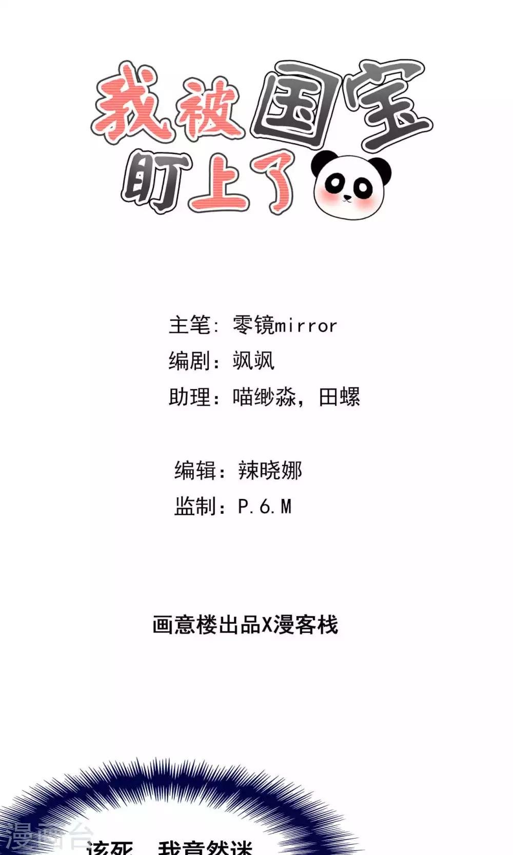 第45话 捆绑play？！