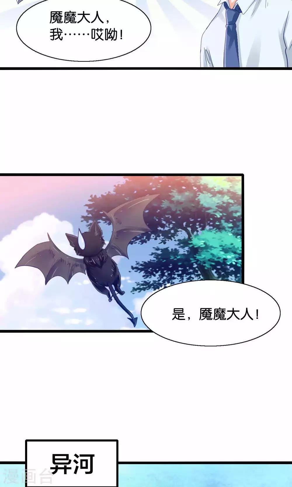 第45话 捆绑play？！