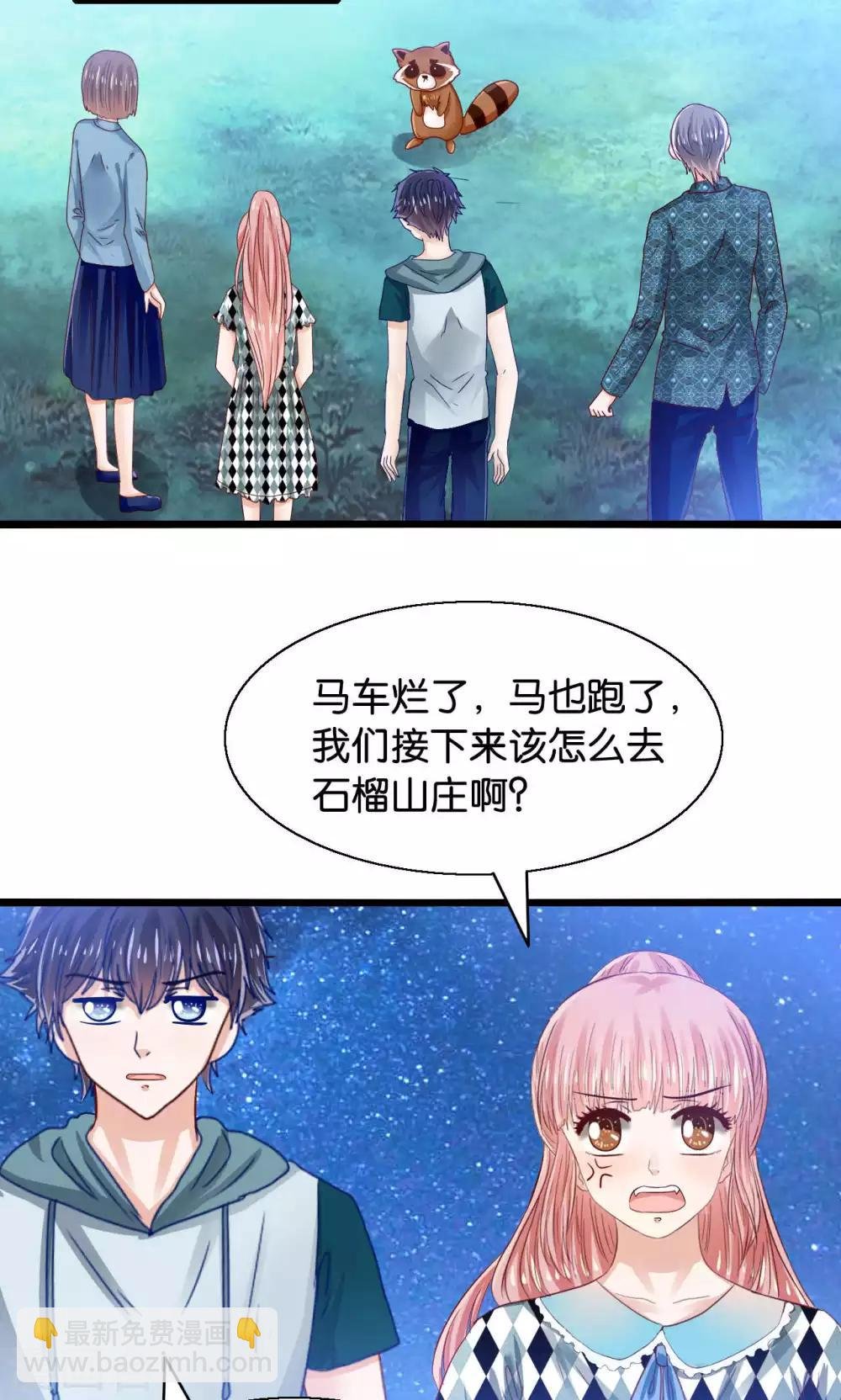 第45话 捆绑play？！