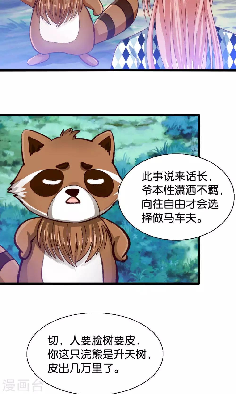 第45话 捆绑play？！